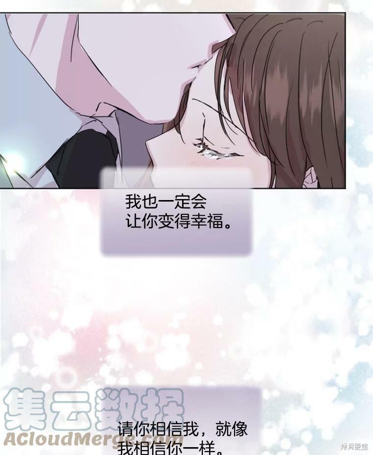 《结婚以后再做吧》漫画最新章节第31话免费下拉式在线观看章节第【65】张图片