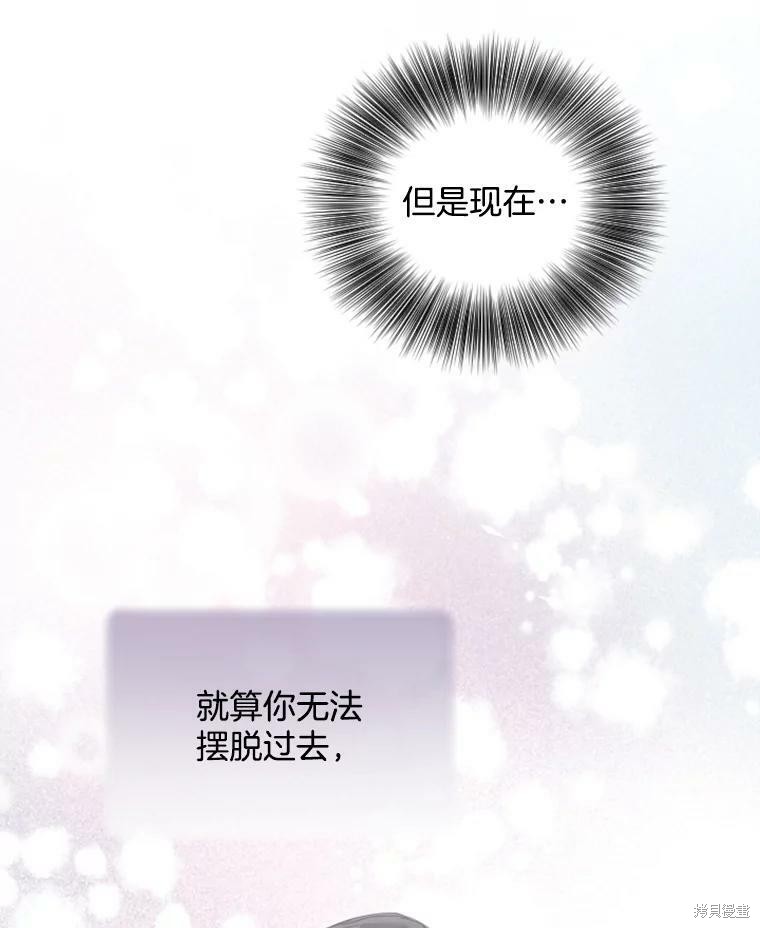 《结婚以后再做吧》漫画最新章节第31话免费下拉式在线观看章节第【63】张图片