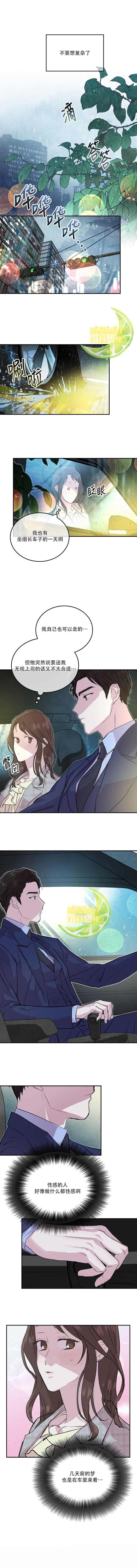 《结婚以后再做吧》漫画最新章节第7话免费下拉式在线观看章节第【2】张图片