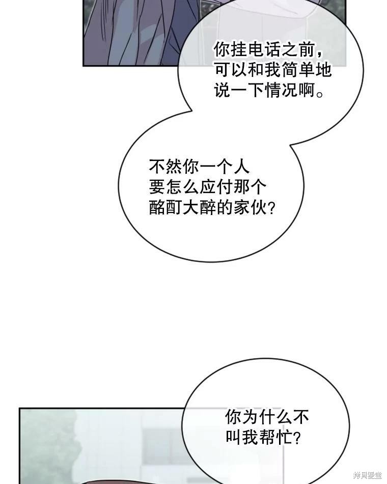 《结婚以后再做吧》漫画最新章节第30话免费下拉式在线观看章节第【21】张图片