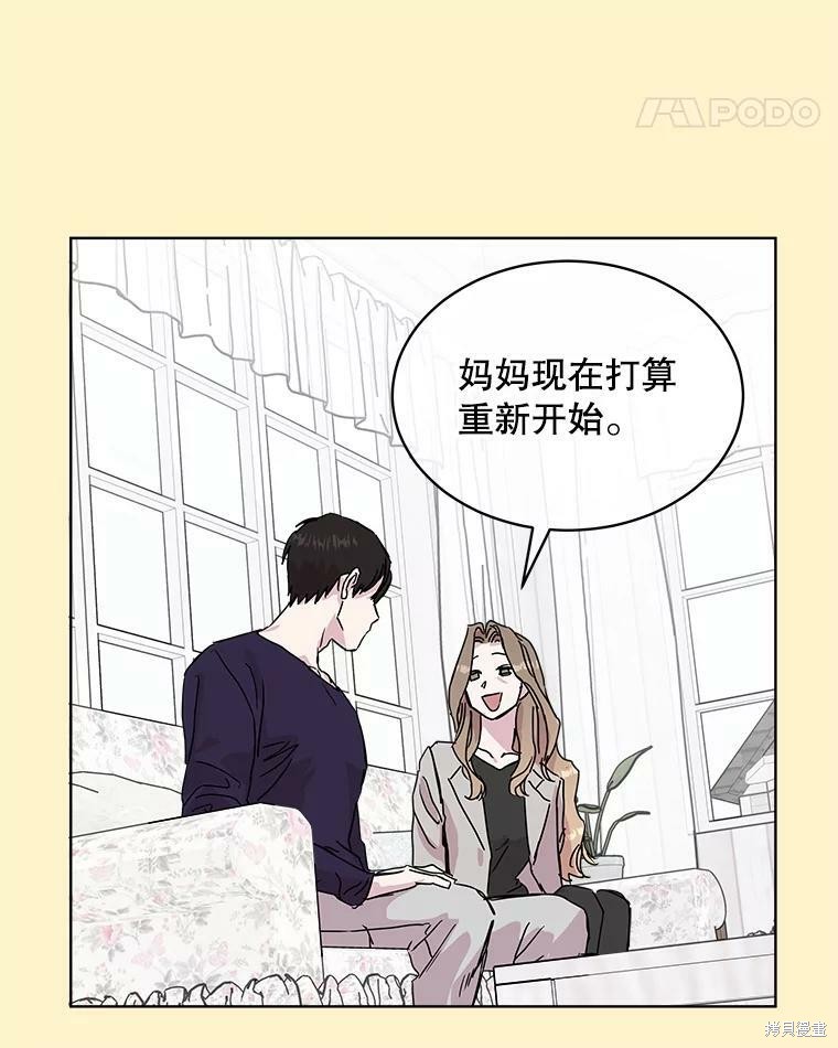 《结婚以后再做吧》漫画最新章节第39话免费下拉式在线观看章节第【46】张图片