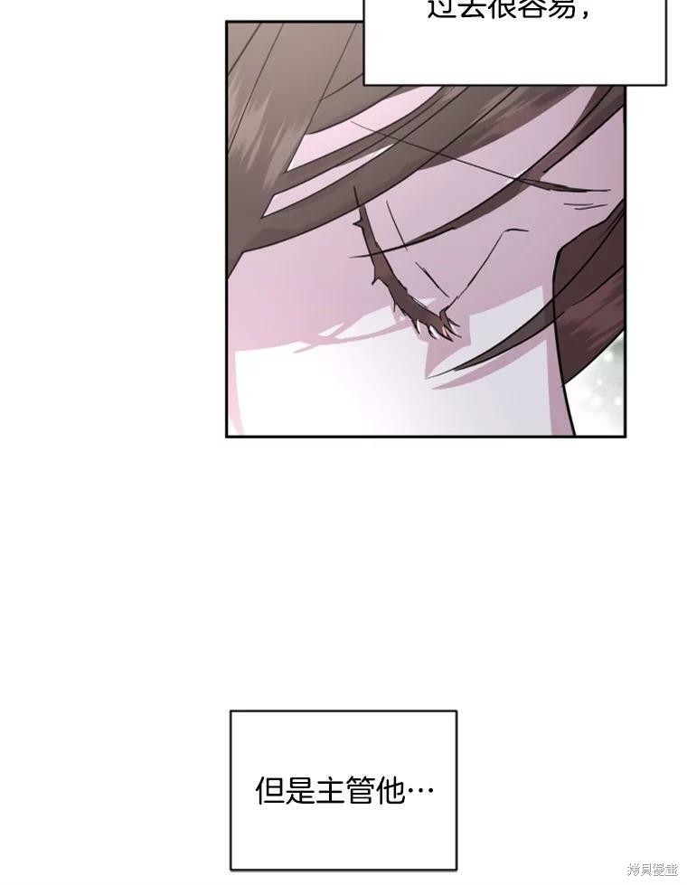 《结婚以后再做吧》漫画最新章节第30话免费下拉式在线观看章节第【55】张图片