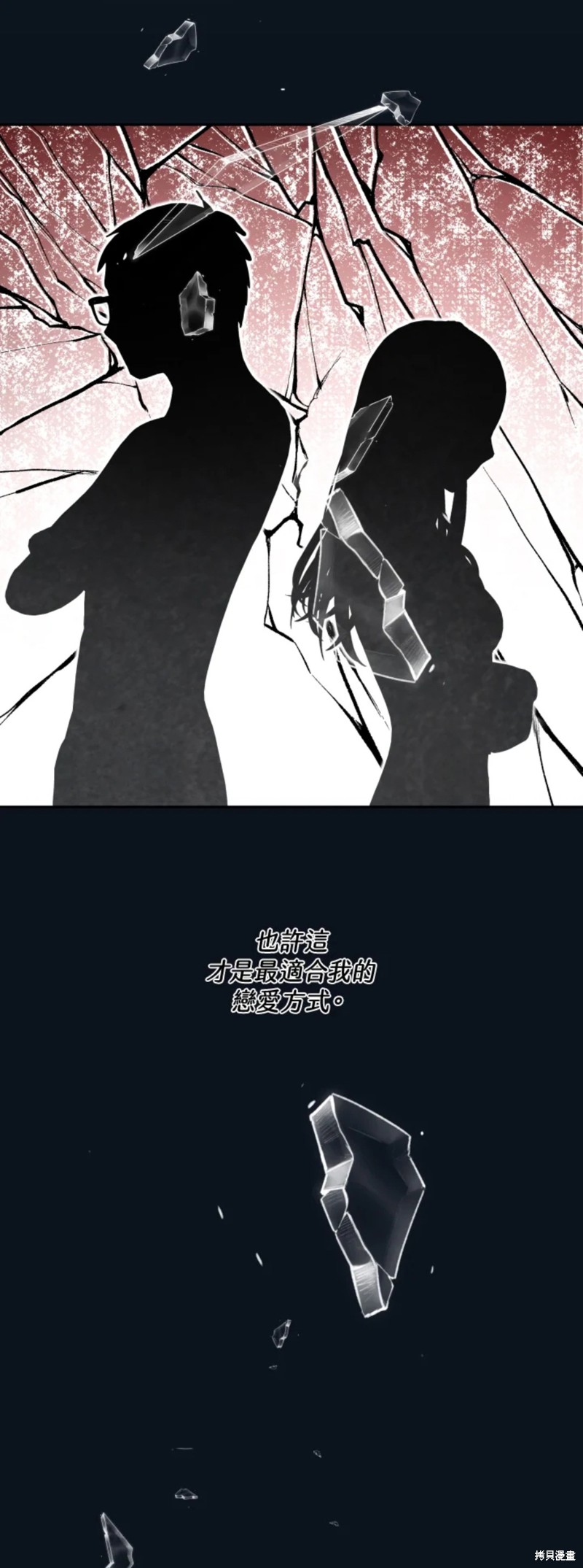 《结婚以后再做吧》漫画最新章节第23话免费下拉式在线观看章节第【14】张图片