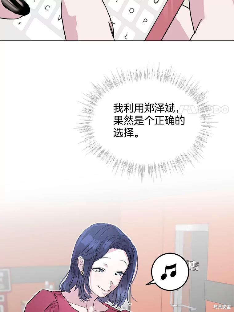 《结婚以后再做吧》漫画最新章节第33话免费下拉式在线观看章节第【6】张图片