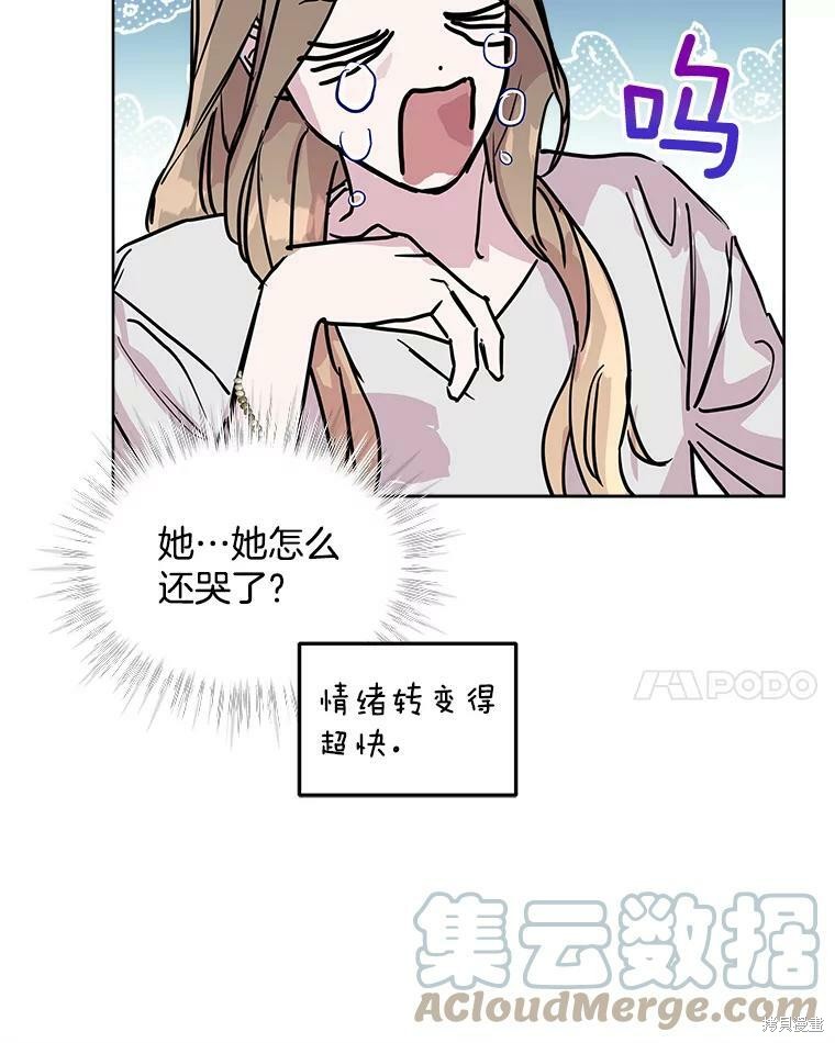 《结婚以后再做吧》漫画最新章节第37话免费下拉式在线观看章节第【20】张图片