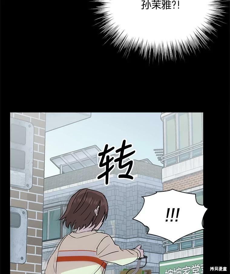 《结婚以后再做吧》漫画最新章节第40话免费下拉式在线观看章节第【57】张图片