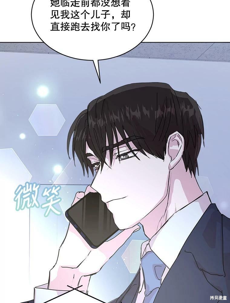 《结婚以后再做吧》漫画最新章节第42话免费下拉式在线观看章节第【3】张图片