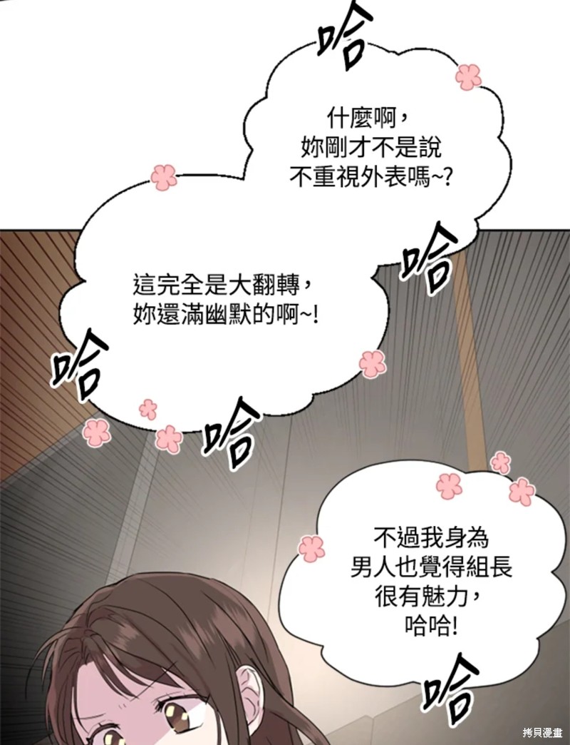 《结婚以后再做吧》漫画最新章节第18话免费下拉式在线观看章节第【46】张图片