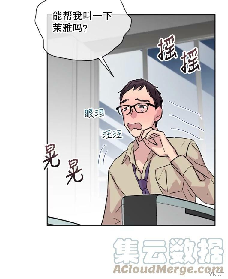 《结婚以后再做吧》漫画最新章节第29话免费下拉式在线观看章节第【13】张图片