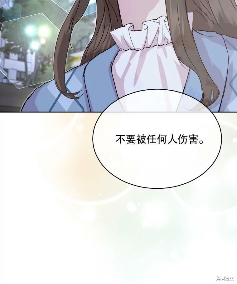 《结婚以后再做吧》漫画最新章节第41话免费下拉式在线观看章节第【73】张图片