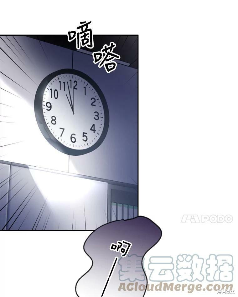 《结婚以后再做吧》漫画最新章节第32话免费下拉式在线观看章节第【20】张图片