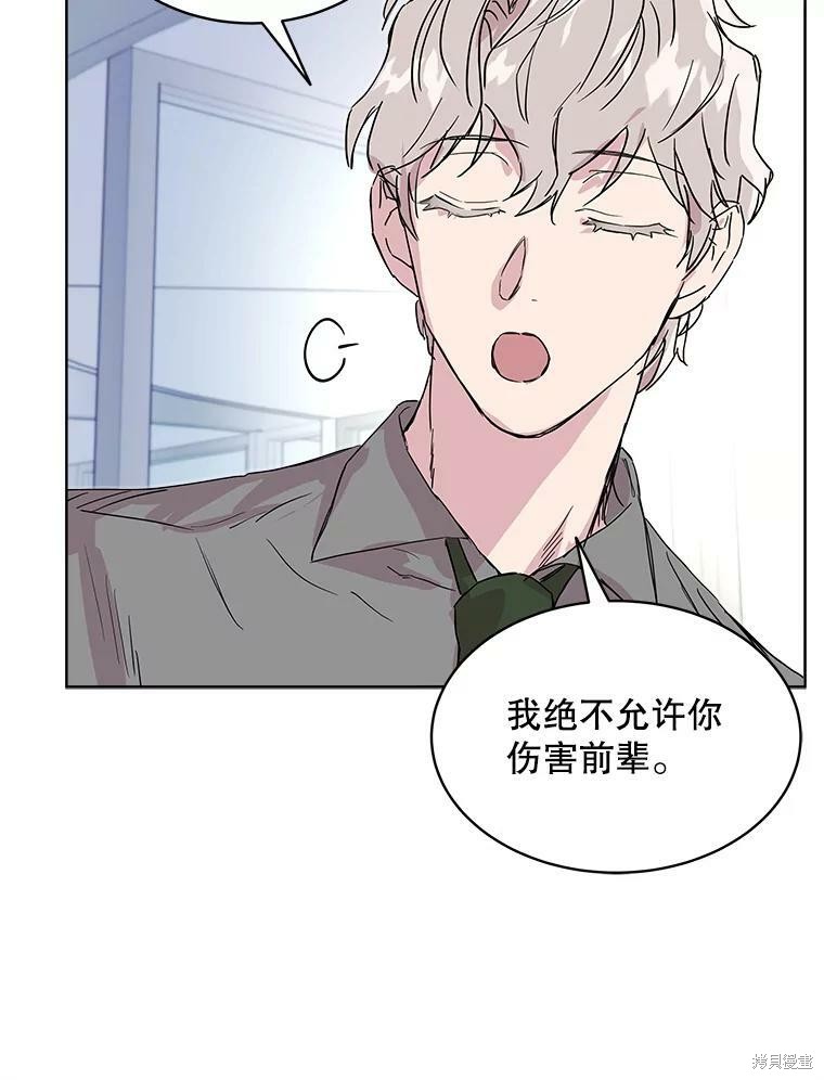 《结婚以后再做吧》漫画最新章节第35话免费下拉式在线观看章节第【48】张图片