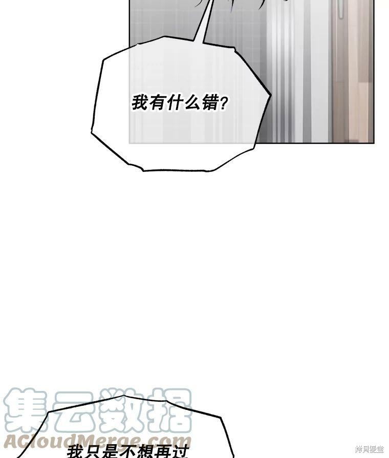 《结婚以后再做吧》漫画最新章节第33话免费下拉式在线观看章节第【83】张图片