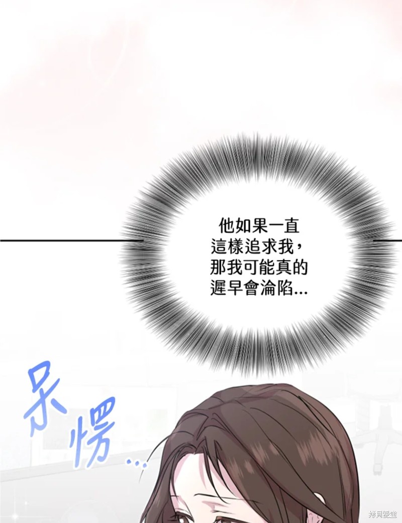 《结婚以后再做吧》漫画最新章节第18话免费下拉式在线观看章节第【4】张图片