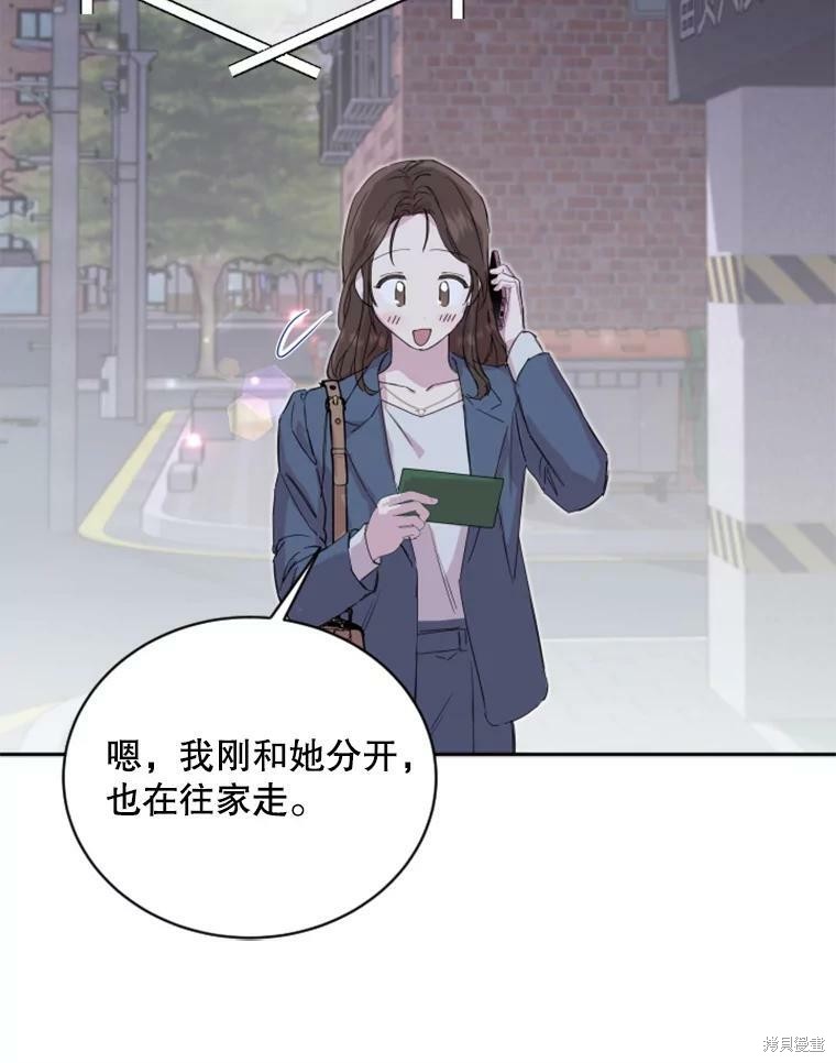 《结婚以后再做吧》漫画最新章节第29话免费下拉式在线观看章节第【42】张图片