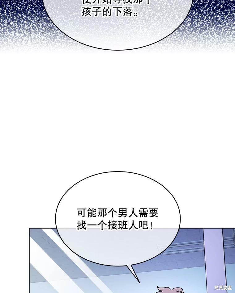 《结婚以后再做吧》漫画最新章节第42话免费下拉式在线观看章节第【25】张图片