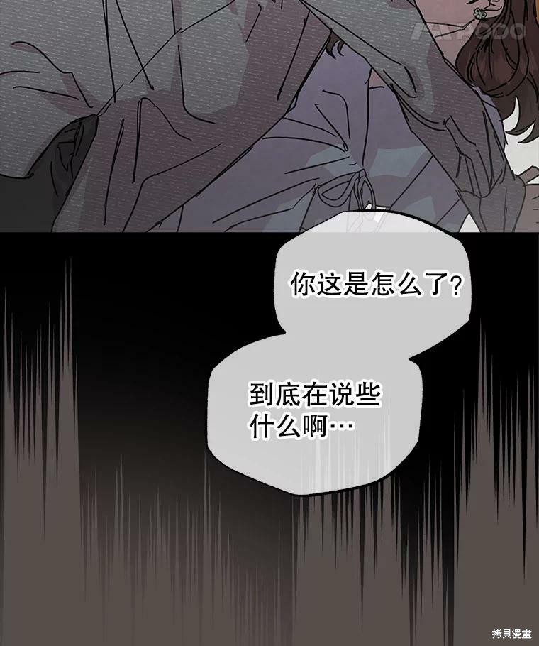 《结婚以后再做吧》漫画最新章节第33话免费下拉式在线观看章节第【69】张图片