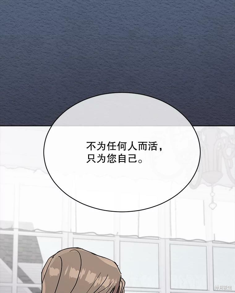 《结婚以后再做吧》漫画最新章节第38话免费下拉式在线观看章节第【63】张图片