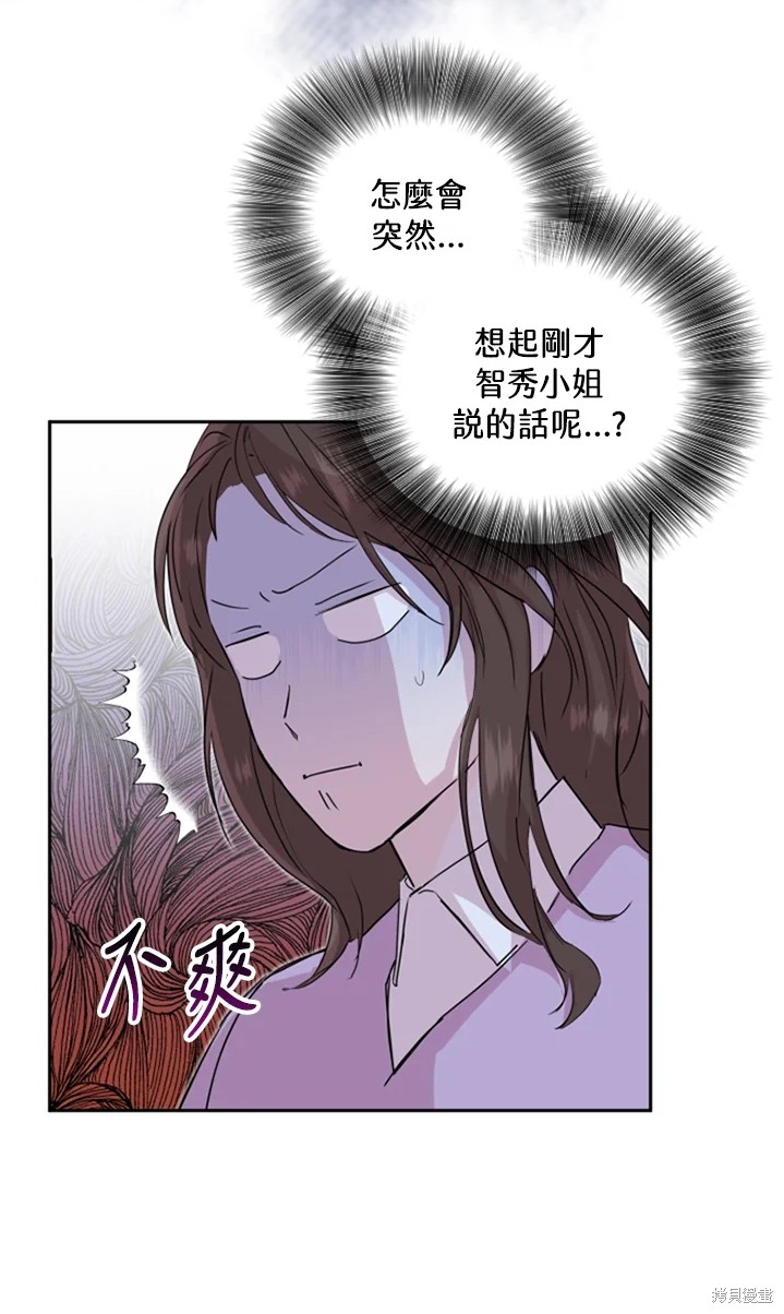 《结婚以后再做吧》漫画最新章节第19话免费下拉式在线观看章节第【8】张图片