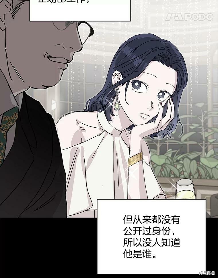 《结婚以后再做吧》漫画最新章节第33话免费下拉式在线观看章节第【16】张图片