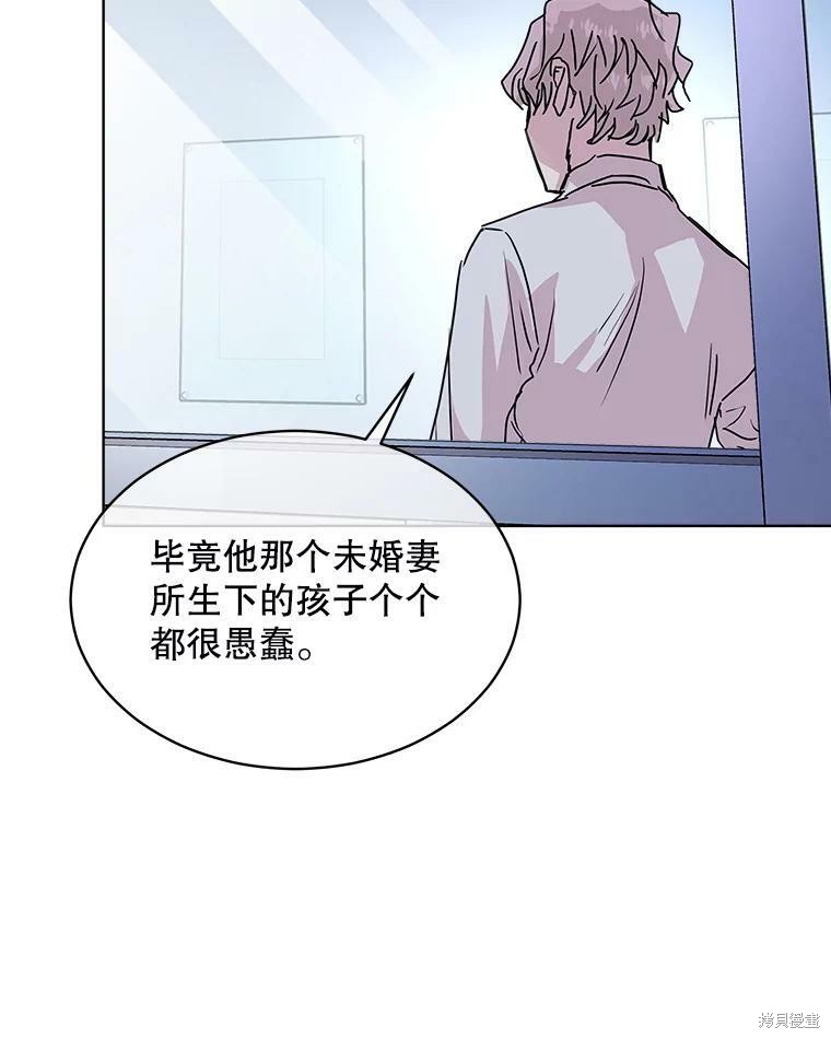 《结婚以后再做吧》漫画最新章节第42话免费下拉式在线观看章节第【26】张图片