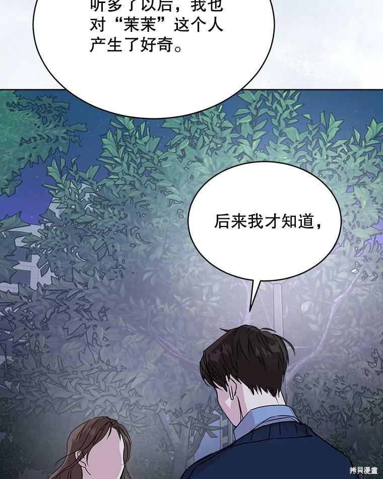 《结婚以后再做吧》漫画最新章节第38话免费下拉式在线观看章节第【31】张图片