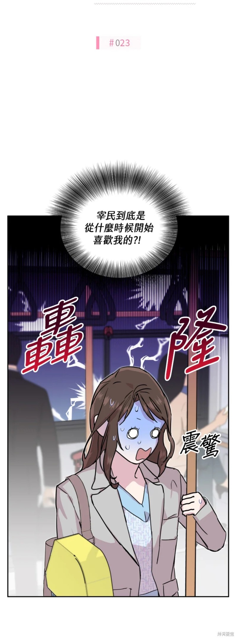 《结婚以后再做吧》漫画最新章节第23话免费下拉式在线观看章节第【10】张图片