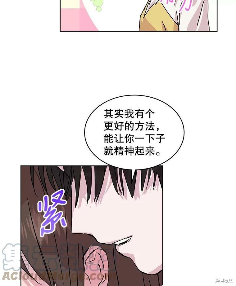 《结婚以后再做吧》漫画最新章节第36话免费下拉式在线观看章节第【19】张图片