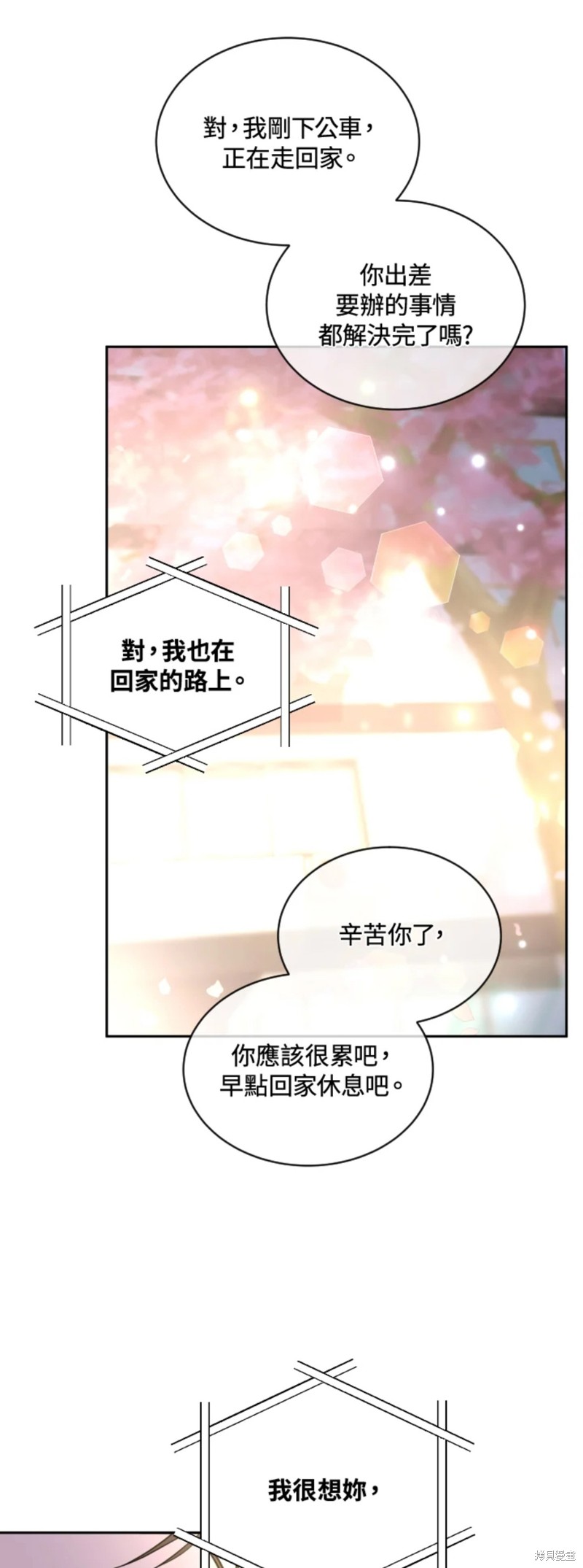 《结婚以后再做吧》漫画最新章节第23话免费下拉式在线观看章节第【18】张图片