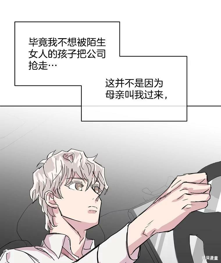 《结婚以后再做吧》漫画最新章节第43话免费下拉式在线观看章节第【22】张图片