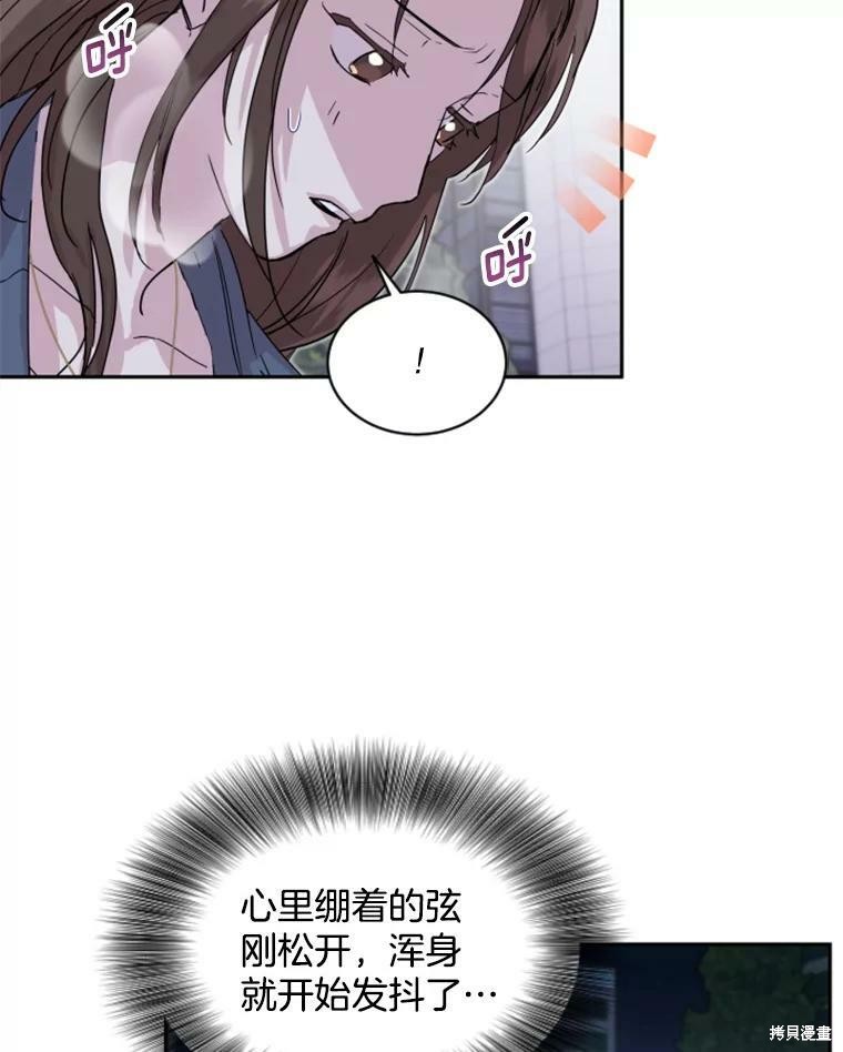 《结婚以后再做吧》漫画最新章节第30话免费下拉式在线观看章节第【15】张图片