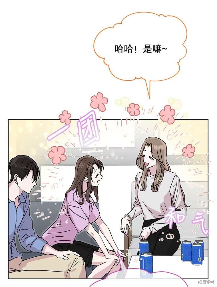 《结婚以后再做吧》漫画最新章节第38话免费下拉式在线观看章节第【5】张图片