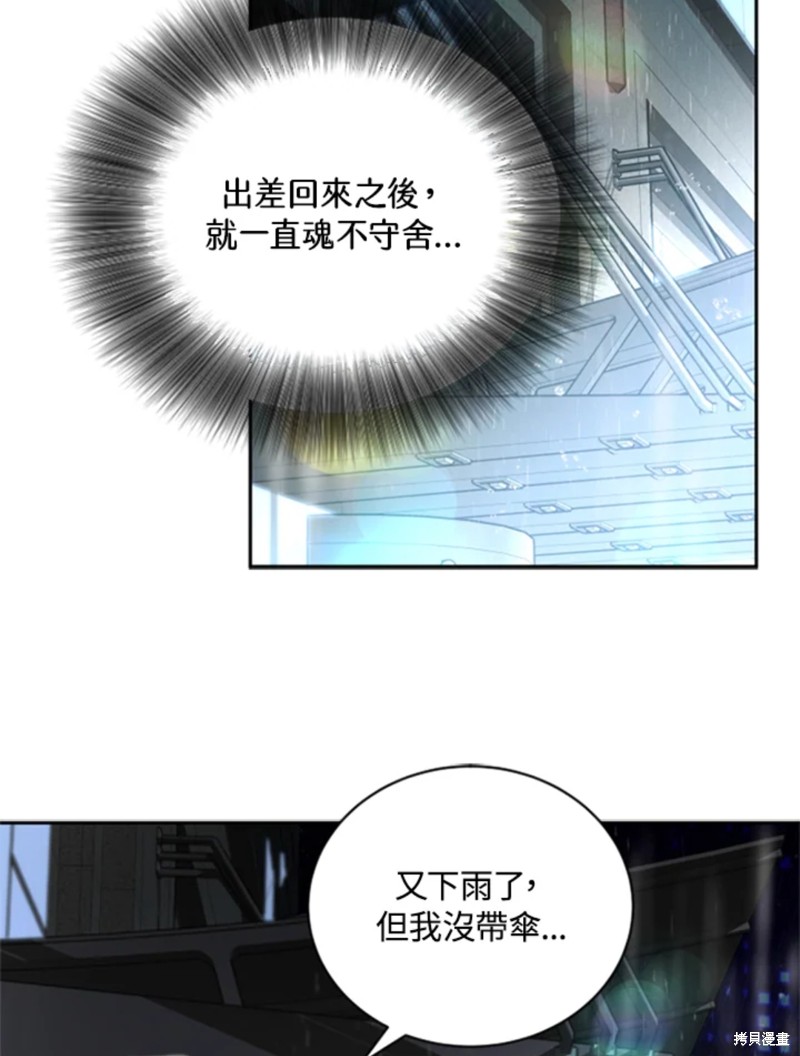 《结婚以后再做吧》漫画最新章节第17话免费下拉式在线观看章节第【36】张图片