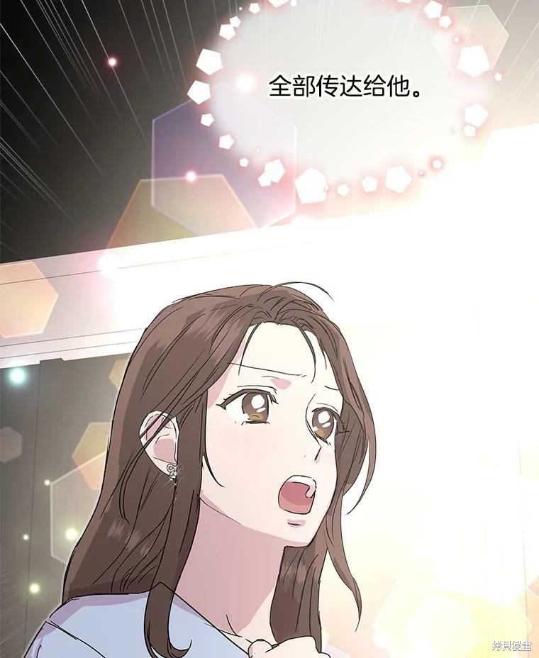 《结婚以后再做吧》漫画最新章节第34话免费下拉式在线观看章节第【76】张图片