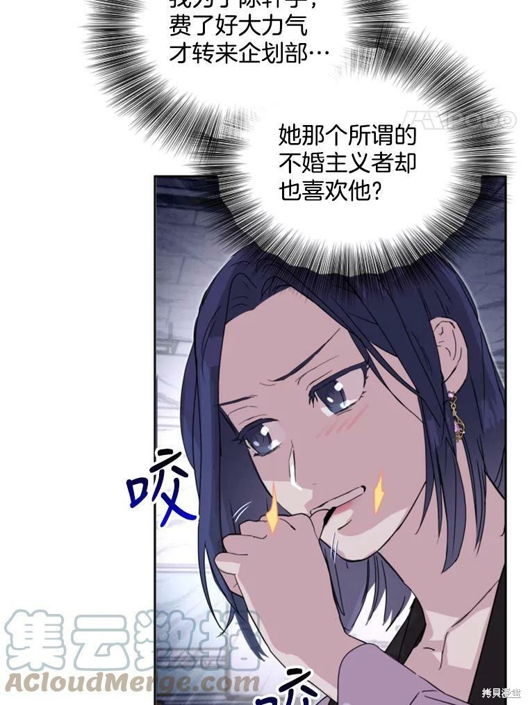 《结婚以后再做吧》漫画最新章节第29话免费下拉式在线观看章节第【4】张图片