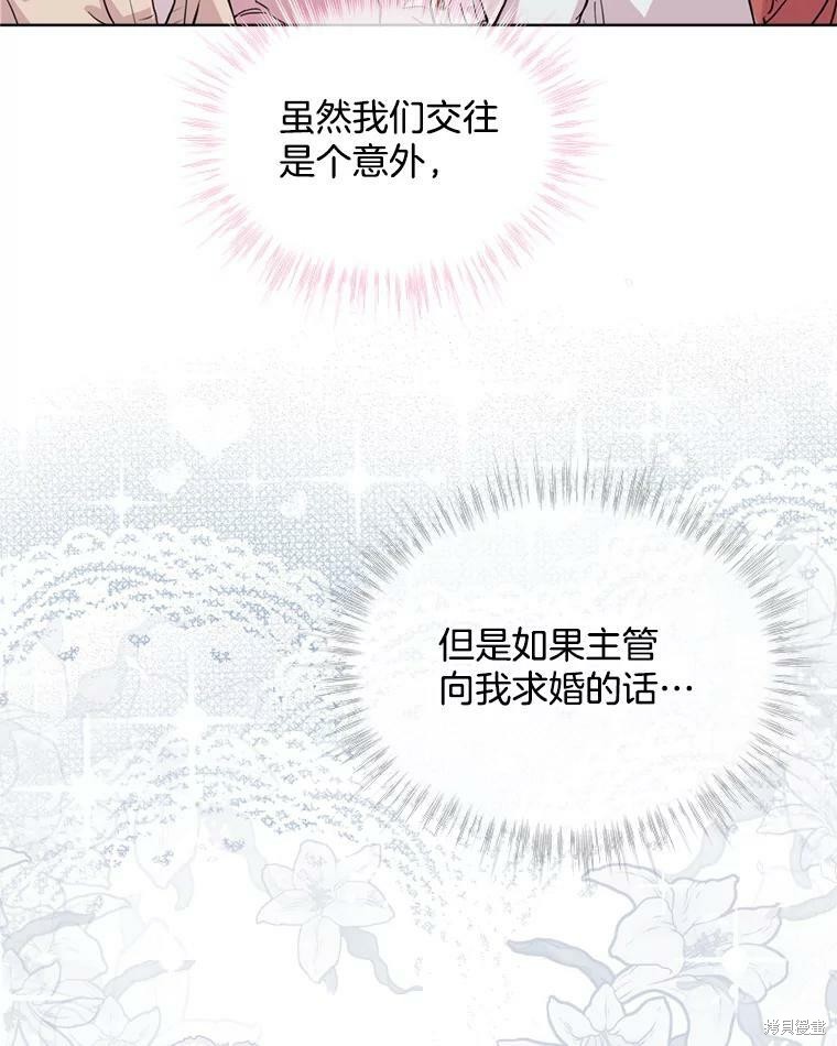 《结婚以后再做吧》漫画最新章节第43话免费下拉式在线观看章节第【59】张图片