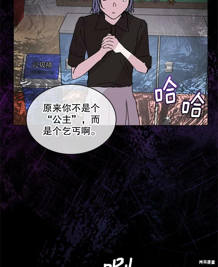 《结婚以后再做吧》漫画最新章节第40话免费下拉式在线观看章节第【65】张图片