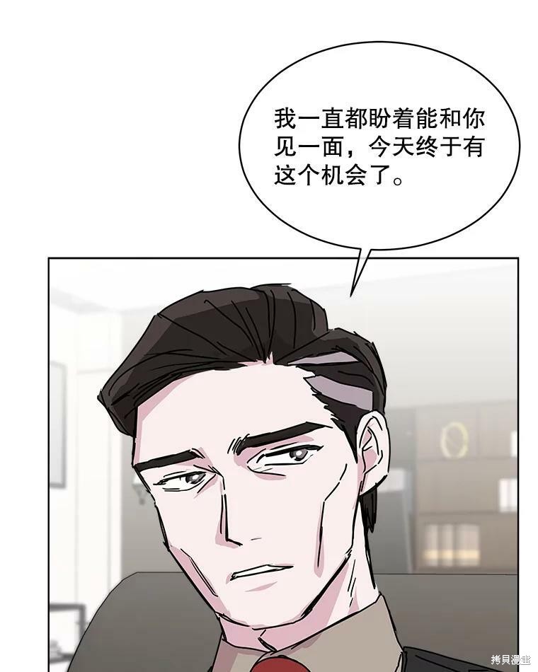 《结婚以后再做吧》漫画最新章节第42话免费下拉式在线观看章节第【47】张图片