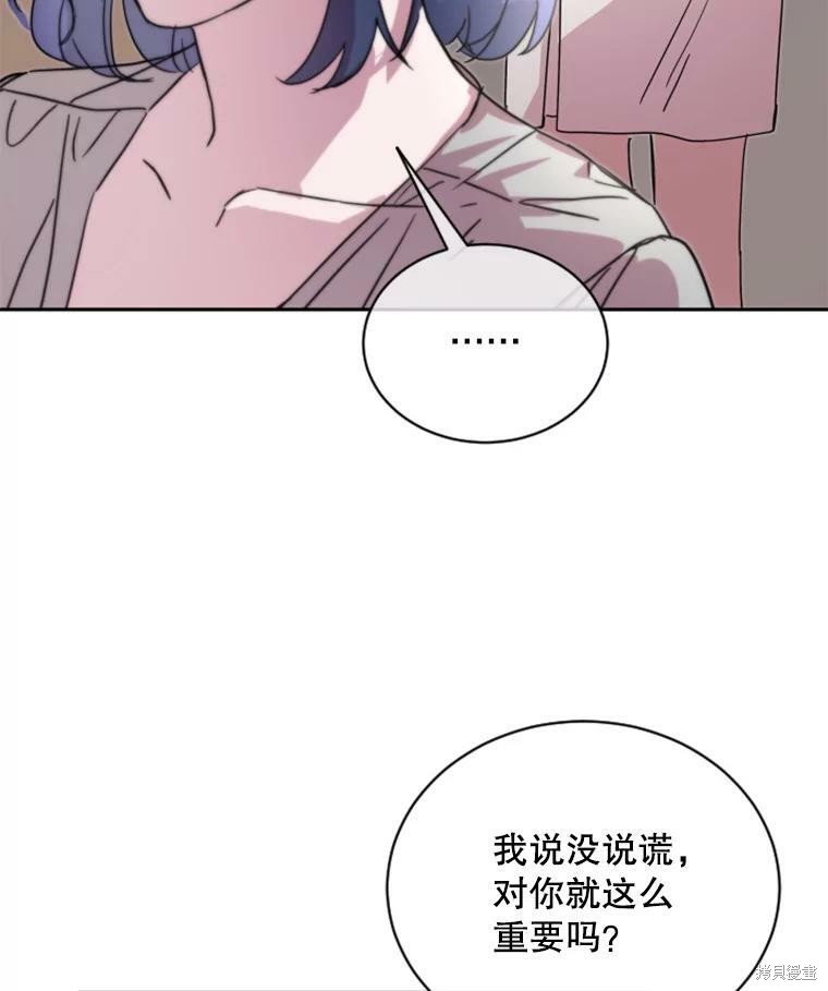 《结婚以后再做吧》漫画最新章节第27话免费下拉式在线观看章节第【66】张图片