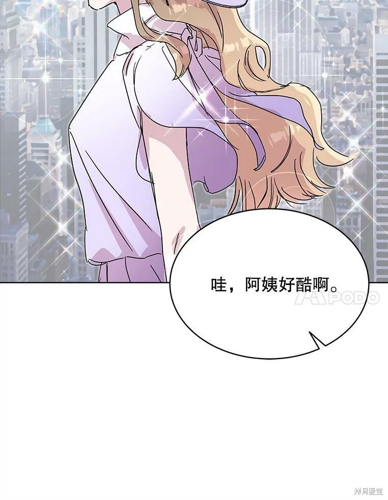 《结婚以后再做吧》漫画最新章节第34话免费下拉式在线观看章节第【49】张图片