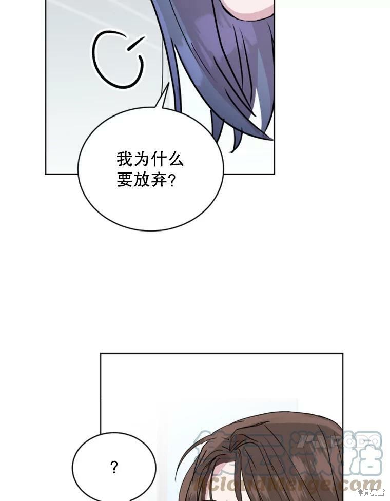 《结婚以后再做吧》漫画最新章节第31话免费下拉式在线观看章节第【50】张图片