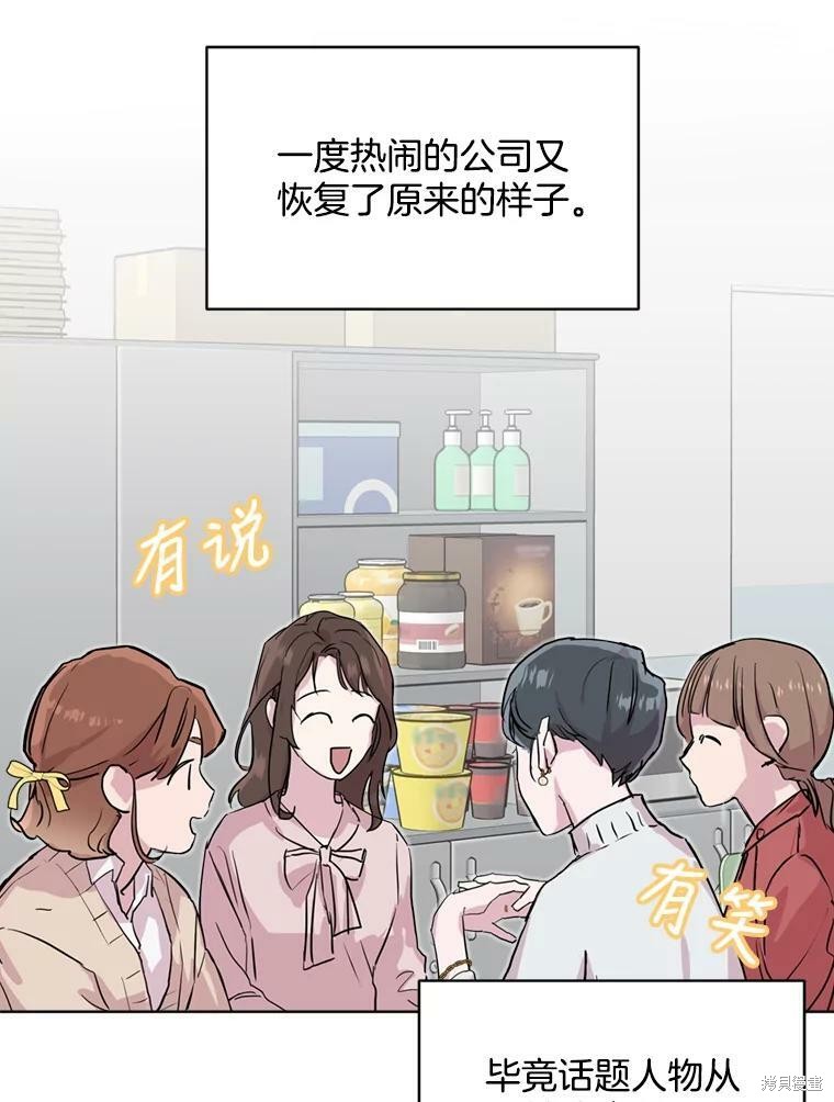 《结婚以后再做吧》漫画最新章节第43话免费下拉式在线观看章节第【44】张图片