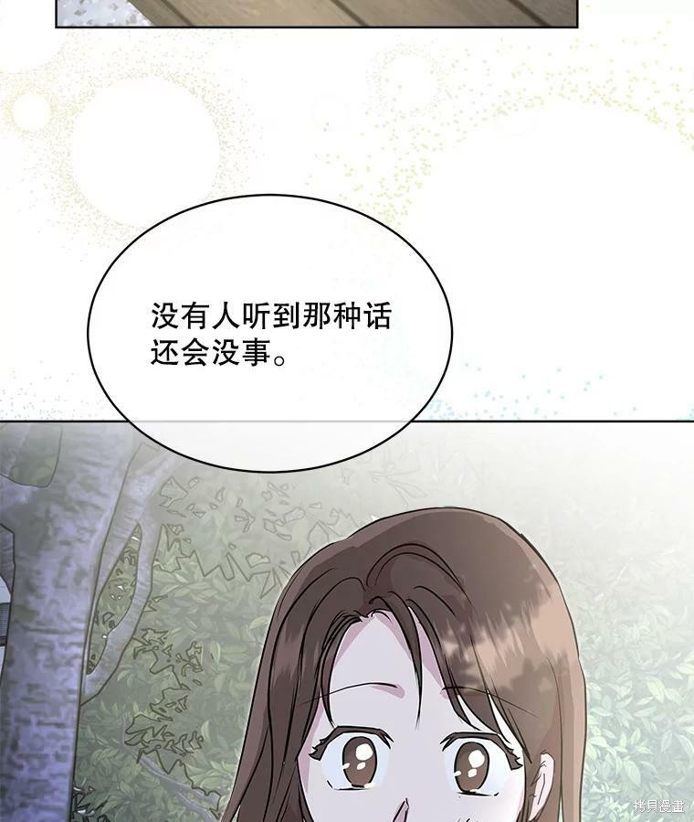 《结婚以后再做吧》漫画最新章节第41话免费下拉式在线观看章节第【64】张图片