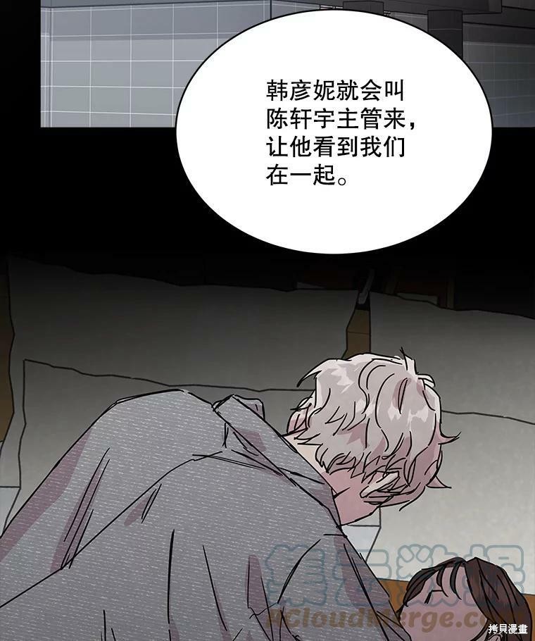 《结婚以后再做吧》漫画最新章节第33话免费下拉式在线观看章节第【68】张图片