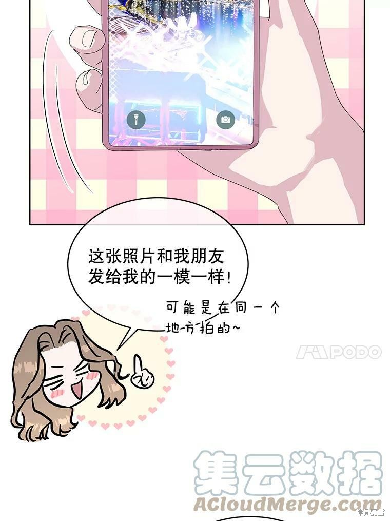 《结婚以后再做吧》漫画最新章节第37话免费下拉式在线观看章节第【71】张图片