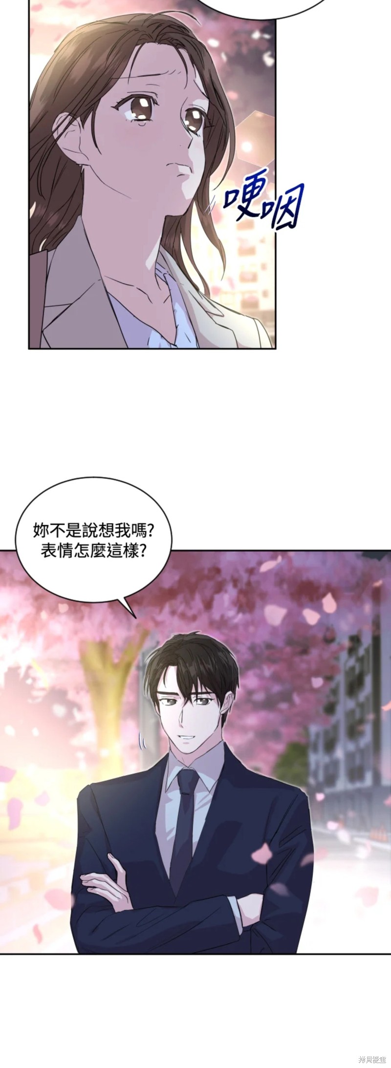 《结婚以后再做吧》漫画最新章节第23话免费下拉式在线观看章节第【25】张图片