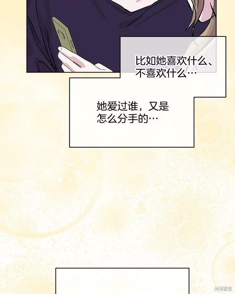 《结婚以后再做吧》漫画最新章节第39话免费下拉式在线观看章节第【43】张图片