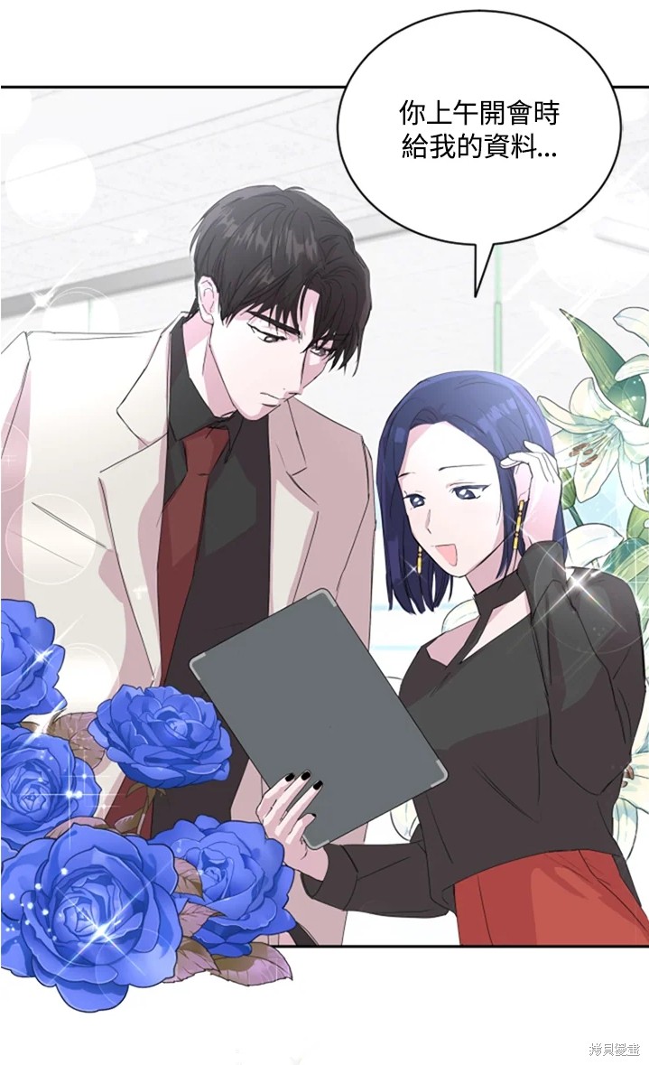 《结婚以后再做吧》漫画最新章节第19话免费下拉式在线观看章节第【46】张图片