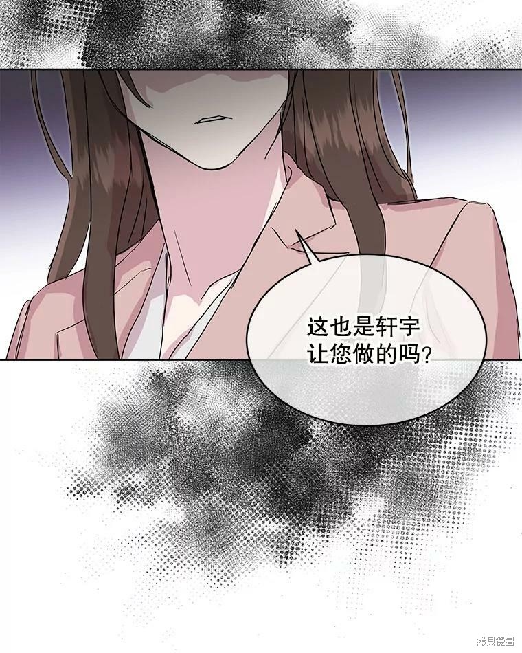 《结婚以后再做吧》漫画最新章节第47话免费下拉式在线观看章节第【12】张图片