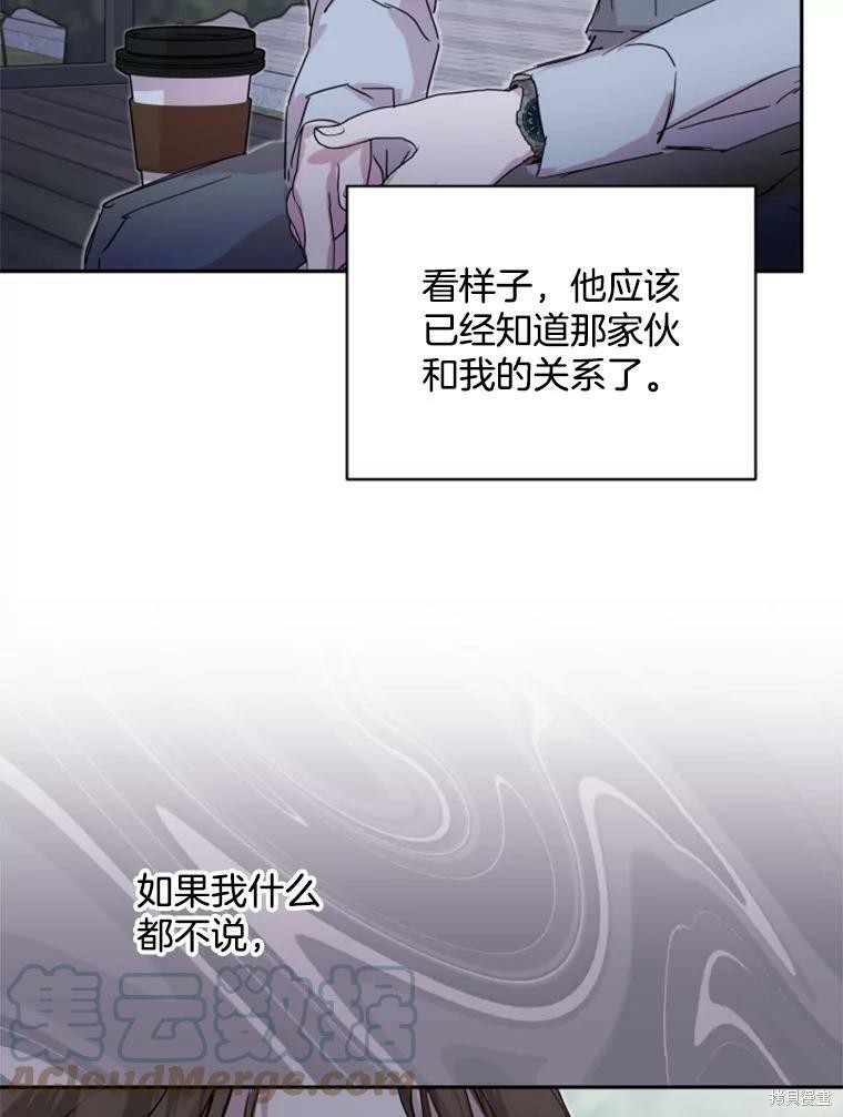 《结婚以后再做吧》漫画最新章节第30话免费下拉式在线观看章节第【35】张图片